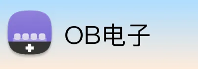 OB电子 logo